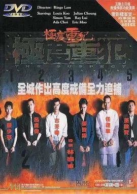 《一路向西》海报